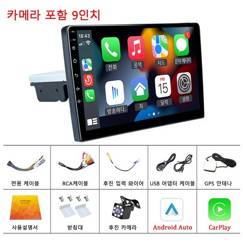 안드로이드올인원 안드로이드 오토 카플레이 자동 무선 연결 안드로이드 11 운영체제 4코어 프로세서 자동차 블루투스 스피커 카 라디오 멀티미디어 플레이어 1Din 내비게이터, 9인치 단품+후방카메라