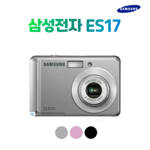 롯데부산면세점카메라 - 편리한조작 기능 작고 가벼운 삼성 ES17 카메라, 단품 [메모리 미포함]