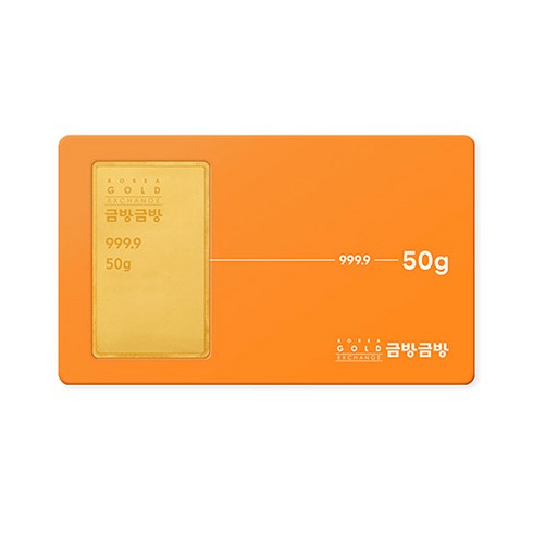 골드바50g - 한국금거래소 금방금방 골드바 50g