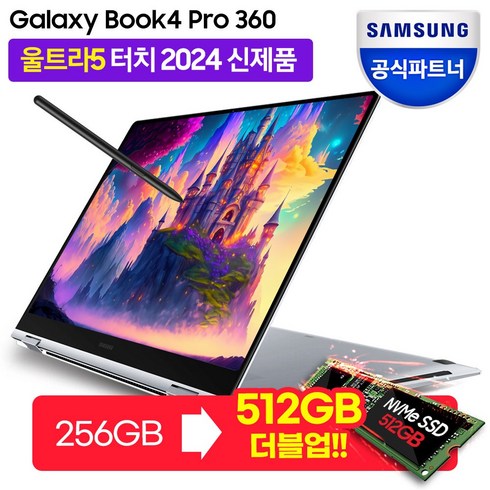 갤럭시북4pro360 - 삼성전자 갤럭시북4 프로 360 16인치 인텔 코어 울트라5 터치 디스플레이 WQXGA+ 태블릿 2in1 S펜 사무용 업무용 AI OLED 노트북, 갤럭시북 360, WIN11 Home, 16GB, 256GB, 실버