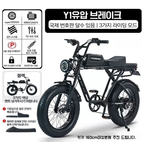 소담울 출퇴근 전기자전거 스쿠터 성인 배달용 미니벨로 전동 팻 바이크, (Y1오일브레이크) (13AH)
