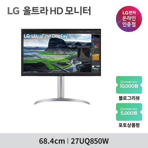 [엘지전자] 27UQ850W 나노IPS 블랙패널 HDR400 27인치 UHD 4K 고해상도 모니터, 택배배송 (당일발송)