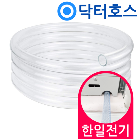 닥터호스 한일전기 창문형에어컨 호스 WAC-1900N 연속 배수 연장 드레인 호수, (T59)한일 창문형에어컨용x1미터, 보증구매안함, 1개