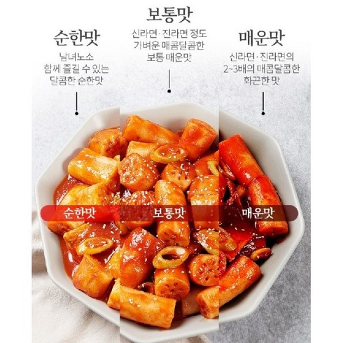 건강한 사과 가래떡볶이 순한맛 중간맛 매운맛 100% 쌀 떡볶이 밀키트 2인분, 3. 매운맛, 100g, 10개