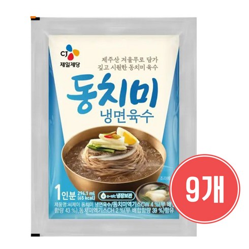 cj냉면육수 - CJ 제일제당 동치미 냉면 육수 1인분 x9개 2.7kg 1세트, 9개