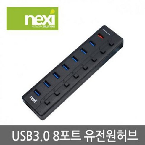 리버네트워크 NEXI(넥시) NX-U3008R NX780 블랙 (USB3.0 8포트 유전원)