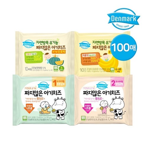 아기치즈100 - 덴마크 자연방목 유기농 짜지않은 아기치즈 100매, 1700g, 1개