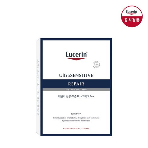 유세린마스크팩 - [유세린] 울트라 센시티브 리페어 수퍼수르스 마스크팩 5매입, 상세 설명 참조, 상세 설명 참조