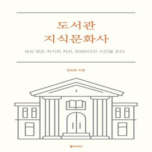이노플리아 도서관 지식 문화사, One color | One Size@1