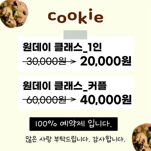 요가원데이클래스 - [감성 오픈 현수막] 원데이 클래스 공방 카페 요가 주문제작 개업플랜카드, (대)90x90cm, 인쇄+큐방+아일렛(뽁뽁이 4개)