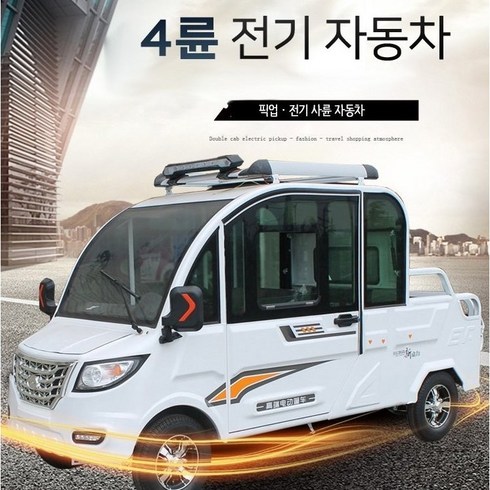 4륜전동스쿠터 - 전동 스쿠터 사륜 트럭 사륜차, 전동 사륜차