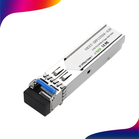 넥스트유 NEXT-SFP155SM-A20 싱글 광모듈 1코어 155Mbps Simplex LC 미니GBIC