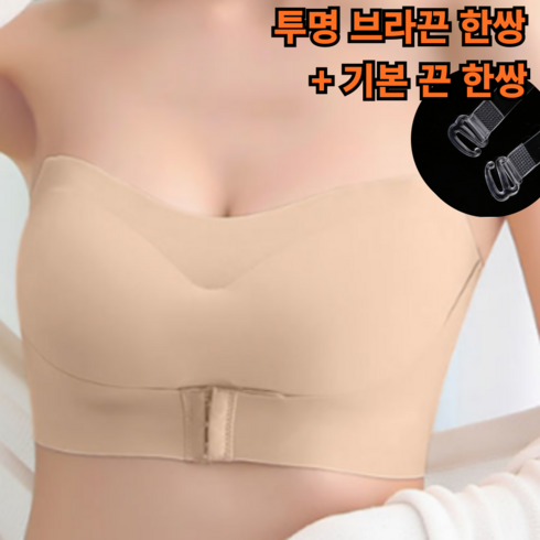 오프숄더브라 - 탑나라 진짜 편한 속옷 흘러내림방지 밀착 볼륨 끈 탈부착 논슬립 흘러내리지 않는 얇은 튜브탑 슬림 앞 후크 일체형 감동 브라 오프숄더 브라 탑