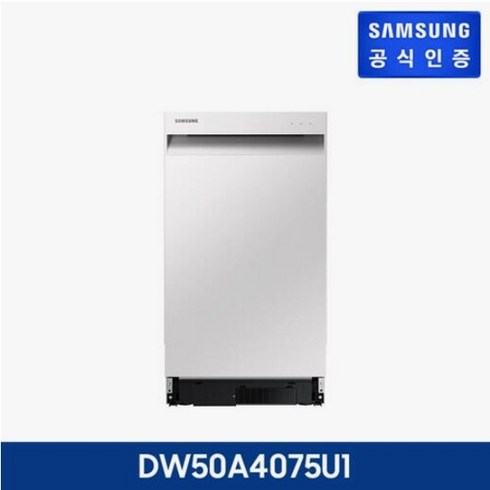 삼성 식기세척기8인용 DW50A4075U1코타화이트 바름, 상세페이지참조, 화이트