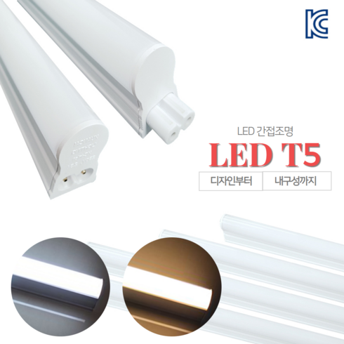 LED T5 간접조명 슬림형광등 KC인증 300mm~1200mm, 1200mm(20W), 전구색(노란빛)