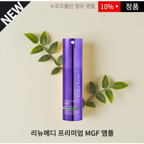 리뉴메디 프리미엄 앰플 MGF / 폄프타입 (1ea), 30g, 1개