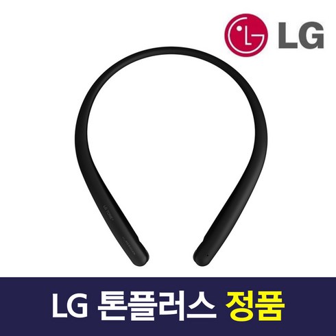 LG전자 톤플러스 블루투스 이어폰 HBS 넥밴드형 목걸이형 정품 충전케이블, 선택2. HBS-PL5/블랙+충전케이블