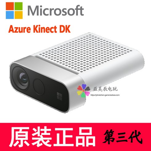 애저 키넥트 Azure Kinect DK, 오리지널박스세트