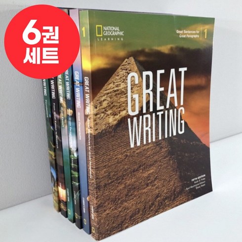 greatwriting1 - [이엔제이] 국내 발송 그레이트 라이팅 great writing 5th edition 영어원서, 6권 세트