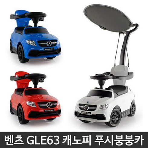 벤츠gle리스 - 벤츠 GLE 63 AMG 멀티 푸쉬카 캐노피 포함 벤츠 푸쉬카