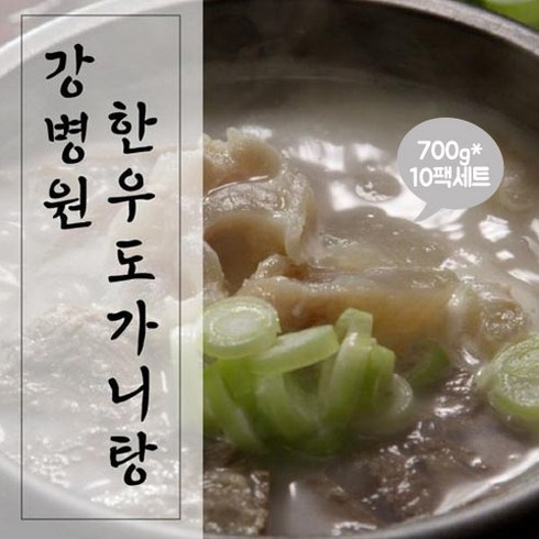 강병원 한우 도가니탕 700g* 10팩 세트, 700g, 10개