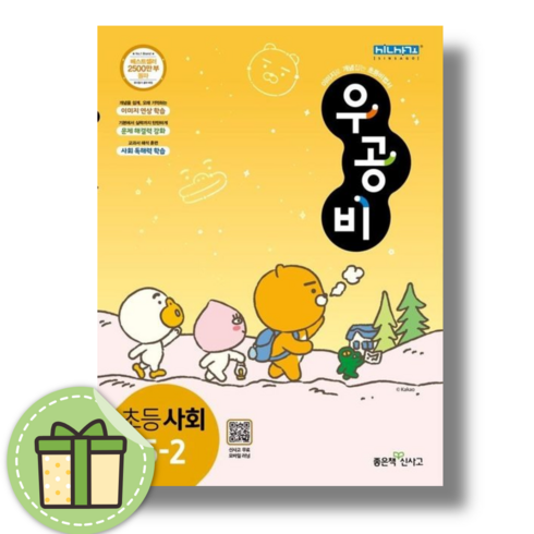 우공비 사회 5-2 초등 (2023) #당일출고 #사은품, 초등5학년