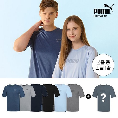 [남녀공용]푸마 쿨드라이 반팔 기능성 셔츠 7종