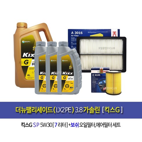 The new Palisade(LX2 PE) 3.8Gasoline-더뉴팰리세이드 3.8가솔린 킥스G(7L)엔진오일세트105-3016