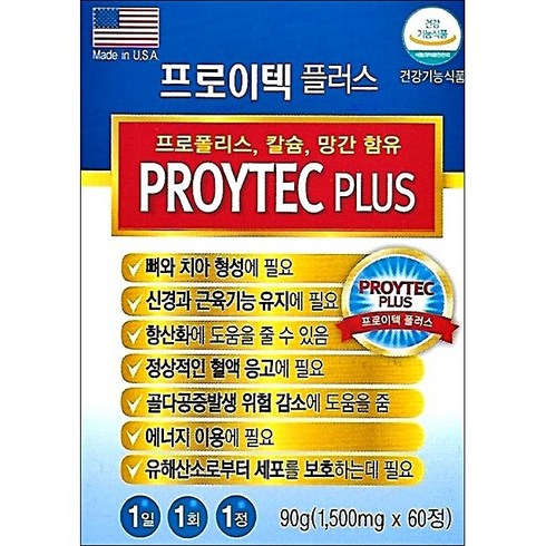 이푸름프로 - 미국 미국수입품 프로이텍 플러스 60정 프로폴리스 옥수수수염 리소짐 칼슘 치아 뼈, 1500mg, 1개