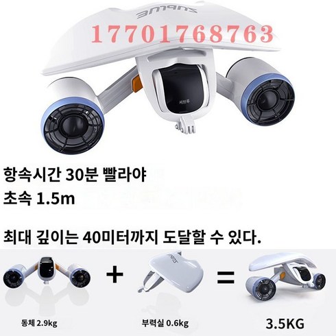 sublue 수중 부스터 다이빙 프로펠러 수중촬영 잠수장비, 폴라 화이트