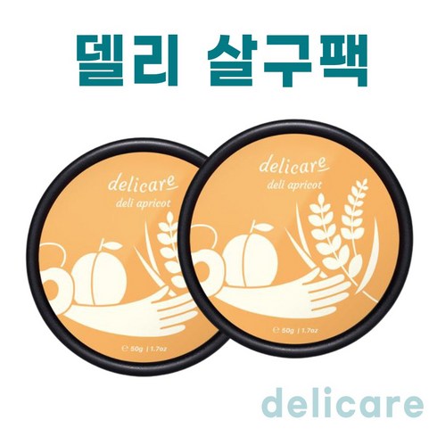 델리 살구팩 50g I deli apricot pack 델리케어 살구팩 진정팩 남자 여자 인생팩 + 퍼스널마켓 비타민 증정, 1개, 2개입