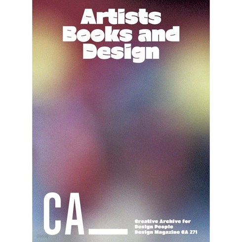 [ 잡지 ] 디자인매거진 CA(컴퓨터아트) 2023/11~12월호