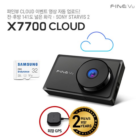 x7700 - [2024 NEW 출시][64GB로업]파인뷰 X7700 클라우드 와이파이 블루투스 동글 내장 GPS 차량용블랙박스 QHD 블랙박스, 32GB, 출장설치