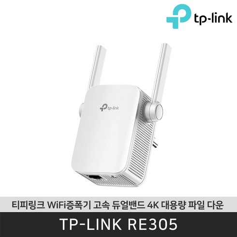 re305 - 티피링크 RE305 OneMesh AC1200 와이파이 증폭기 듀얼밴드z, 1개