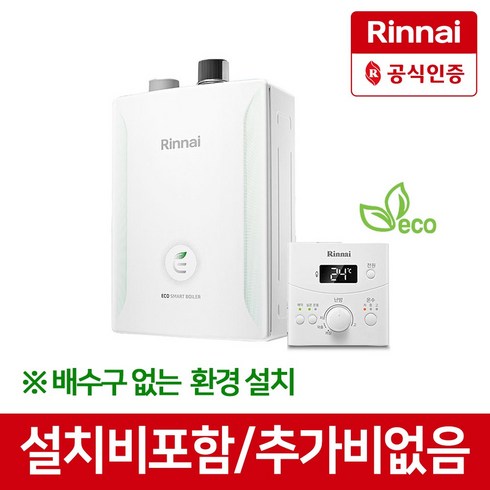 린나이 가스보일러 녹스1등급 R331S 13/16/20/25KF LNG/LPG, R331S-16(32평이하)LPG