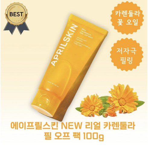 NEW! 에이프릴스킨 리얼 카렌둘라 필 오프 팩 100g 저자극 필링 각질 제거 카렌듈라, 1개입, 2개