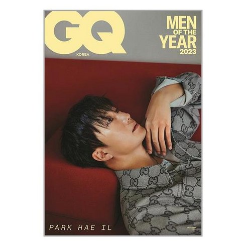 지큐 GQ Korea B형 2023 12월호 (표지 : 박해일)