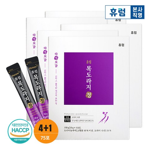 [휴럼] 다정보감 목도라지정 10gx15포 4+1박스 도라지즙 환절기 목건강, 150g, 5개