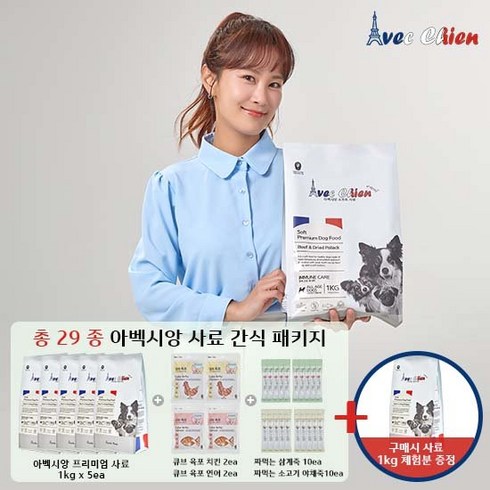 아벡시앙 소프트 프리미엄사료 1kg 6개(체험분포함)+간식세트, 단품, 단품, 단품