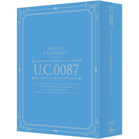 UC 0087 건담 블루레이 라이브러리즈 기동전사 Z 건담 I blu-ray 1