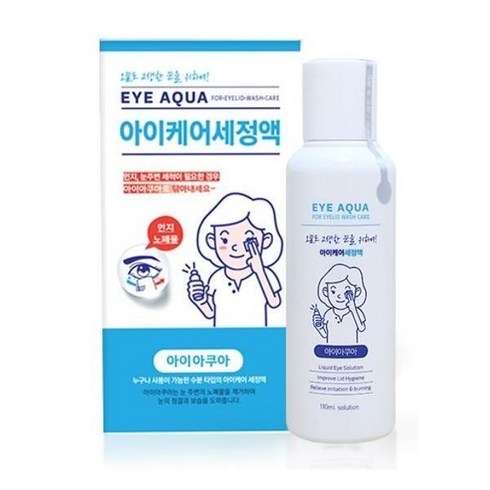 아이아쿠아 아이케어세정액 110ml, 1개