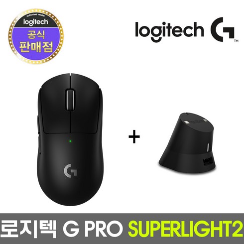 로지텍 G PRO X SUPERLIGHT2 슈퍼라이트2 지슈라2 + 이메이션 차징독 패키지, 블랙, 블랙