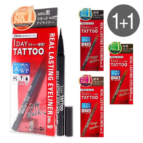 케이팔레트 원데이타투 리얼 라스팅 아이라이너 4종 1+1, 딥브라운, 브라운블랙