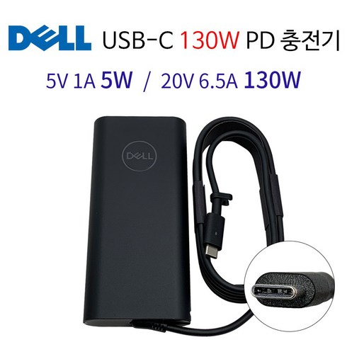 dell노트북충전기 - 델 DELL XPS 15 17 노트북 정품 어댑터 충전기 20V 6.5A 130W USB TYPE-C