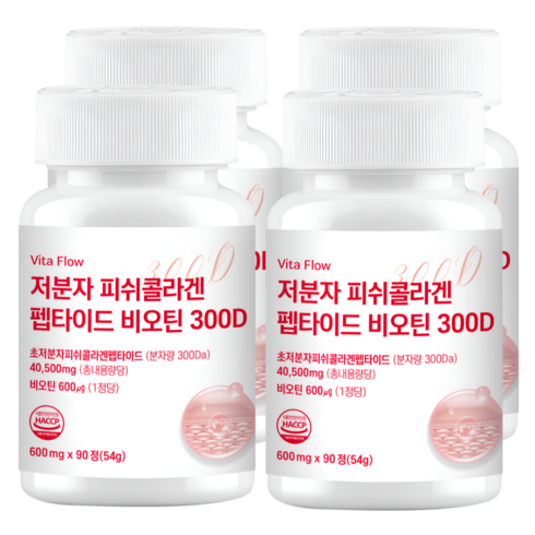 저분자 어린 피쉬 콜라겐 펩타이드 300D 비오틴 식약청 HACCP 인증 비타 플로우, 4개, 90정