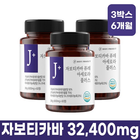 자보티카바 퓨레 아세로라 로즈힙 링곤베리 자보티카빈 엘라그산 델피니딘 안토시아닌, 3개, 60정