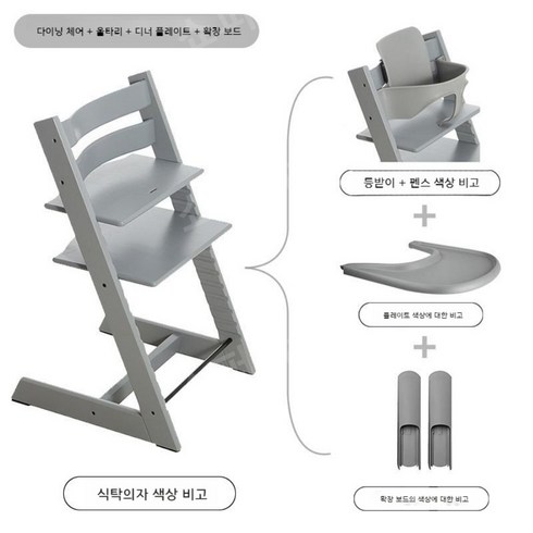 트립트랩하이체어 TOP01