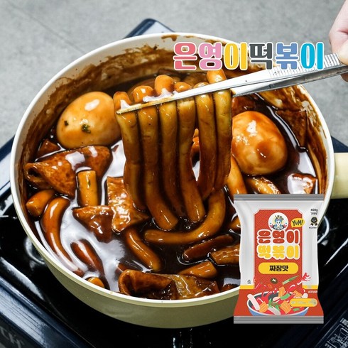 은영이떡볶이 - 은영이떡볶이 짜장맛 2인분 (460g) x 2팩, 460g, 2개