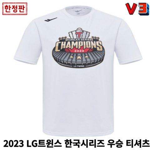2023년 가성비 최고 엘지트윈스 유광점퍼 - PRO-SPECS 12/1 배송 2023 LG트윈스 한국시리즈 우승 티셔츠