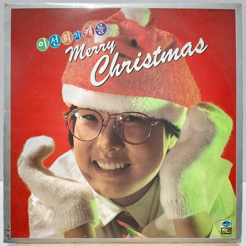 캐롤lp - [중고LP] 이선희의 캐롤 (merry christmas) LP